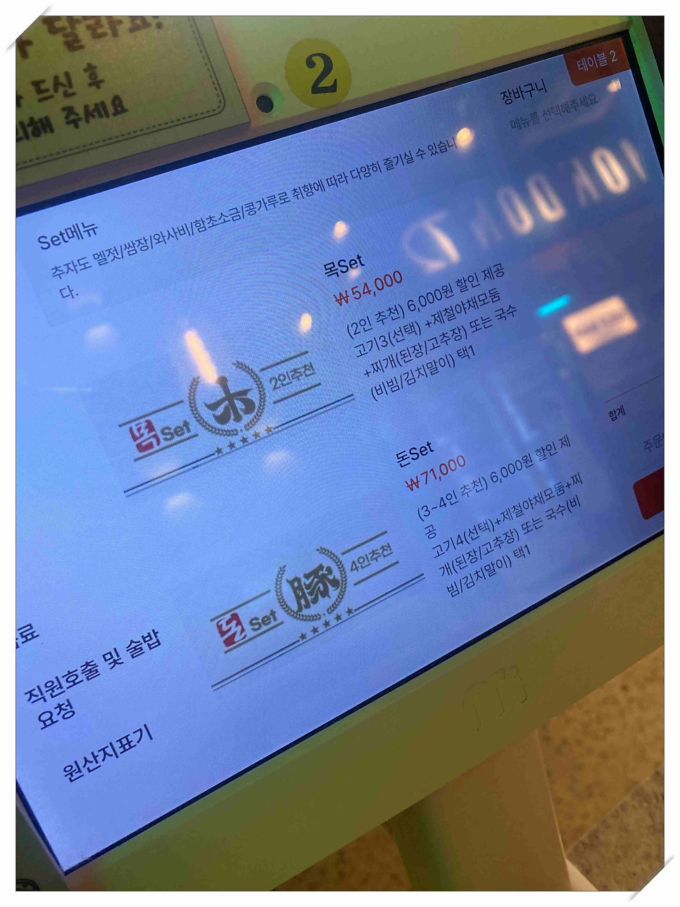 목돈72 김포풍무점 사진 6