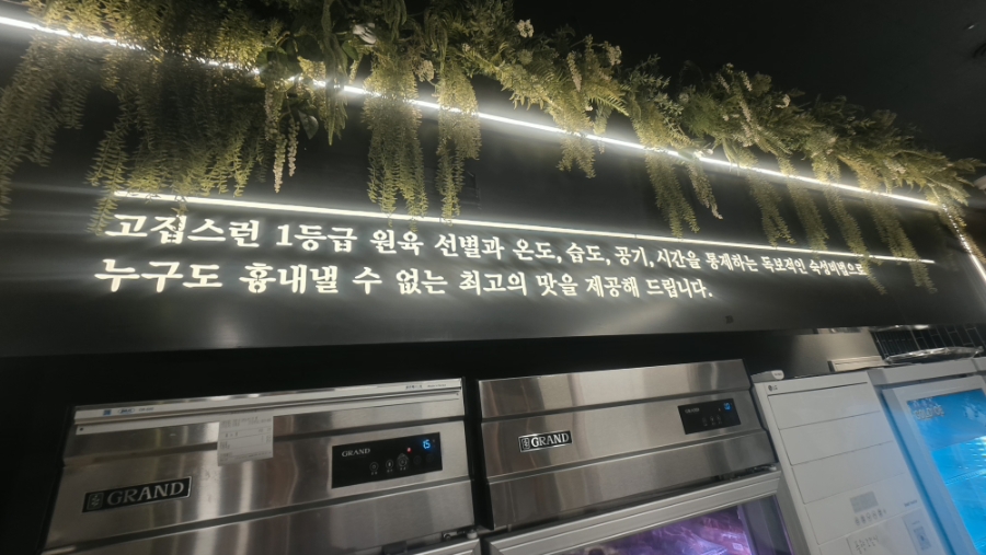 정원꽃삼겹 루원시티청라점 사진 3