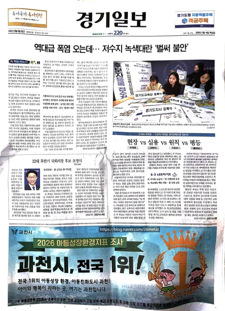  [2026.05.14] 화성시 수소차 보조금 3500만원! 파주 조상 땅 찾기 방법까지? (경기도민 혜택 총정리)