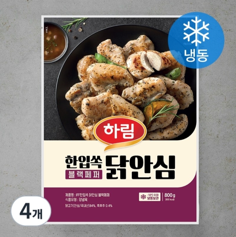 퍽퍽함 제로! 에어프라이어로 굽는 닭가슴살 대신 하림 한입쏙 닭안심 (feat. 비비드 저당 소....