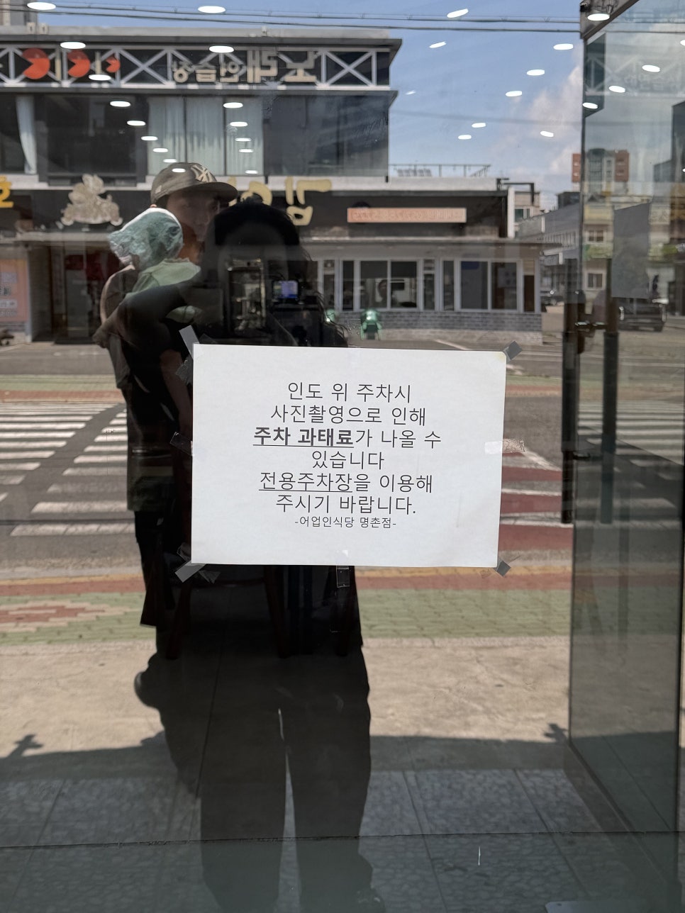 어업인식당 명촌점 사진 4