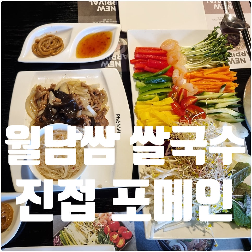 포메인 진접점 사진 1