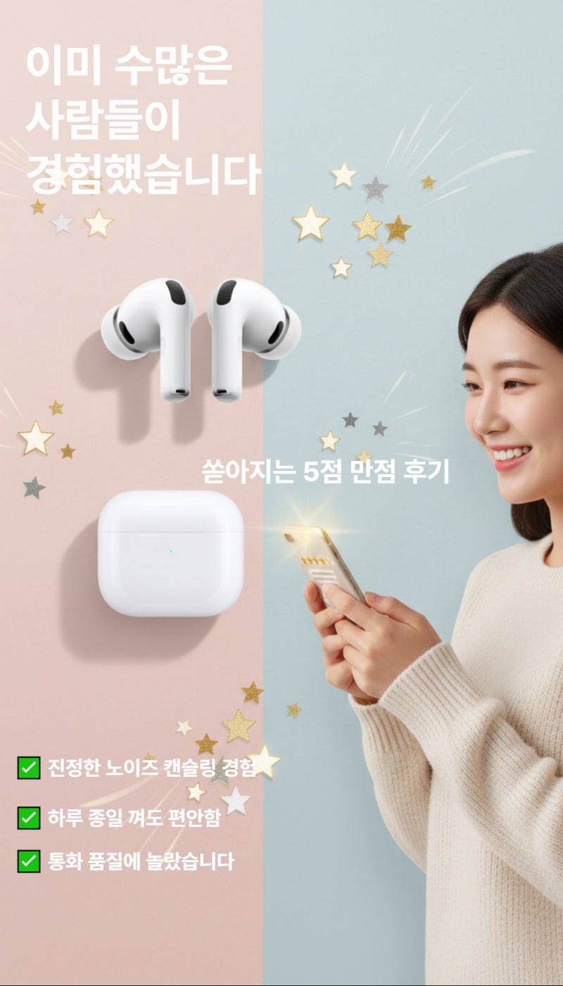 애플 에어팟 프로 3 블루투스 무선 이어폰