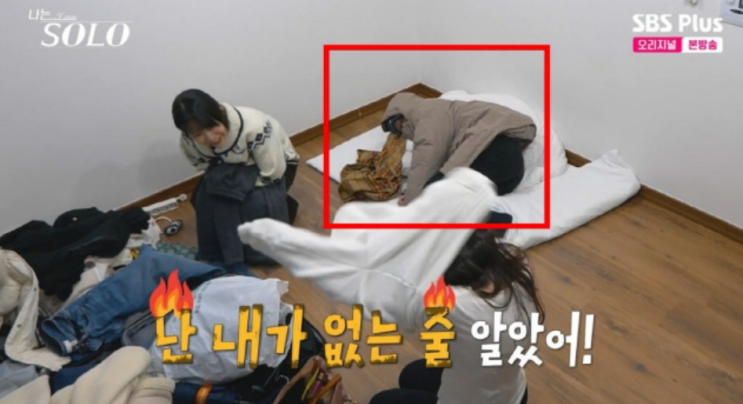  나는 SOLO 31기 옥순 실종 사건? AI 조작설까지 터진 역대급 미스터리