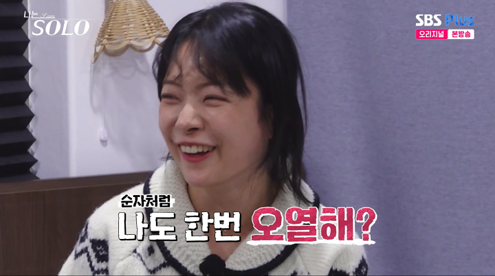  31기 순자 옥순 정희 뒷담화 스트레스에 병원행 영숙  " 누군가의 다리에 걸렸다" 의심에 네티즌 분노 경수와 최커설