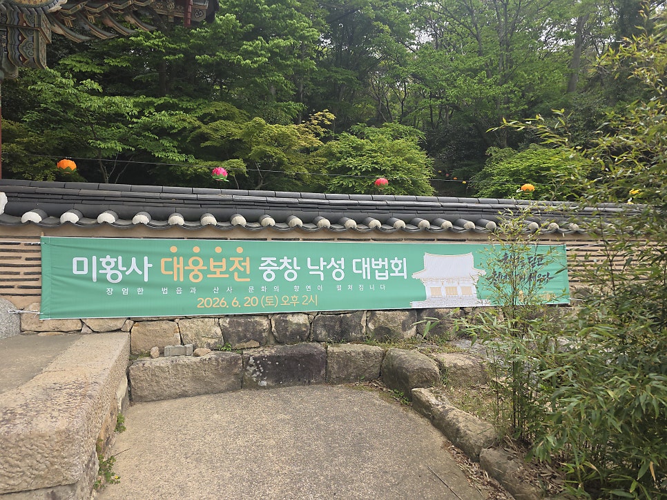 달마산 사진 3