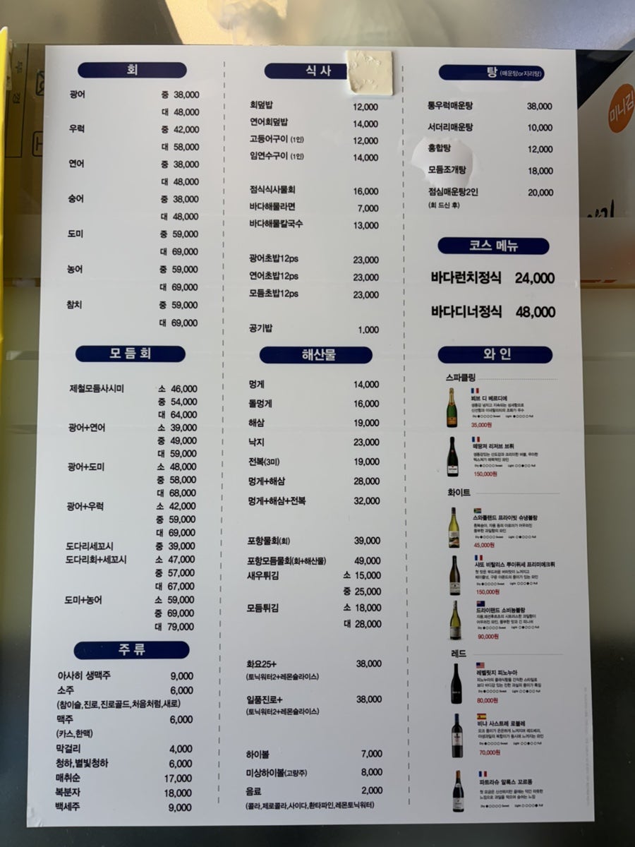 속초바다야 사당본점직영점 사진 3