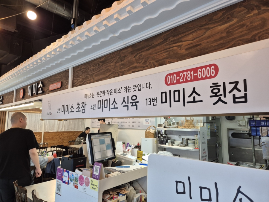 미미소 사진 5