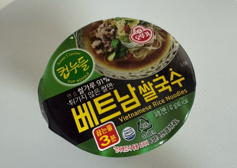 다이어트 컵누들 추천 베트남 쌀국수 칼로리, 영양정보 포함!