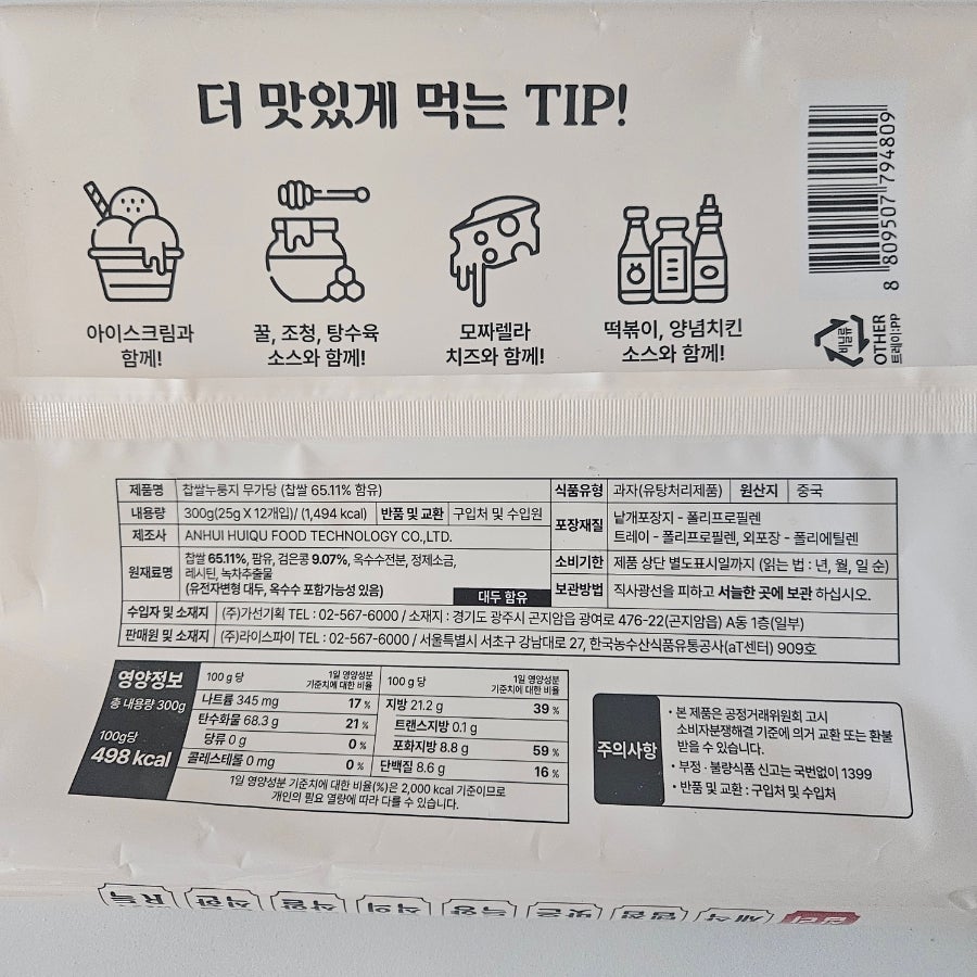 메고지고 군포산본역점 사진 6