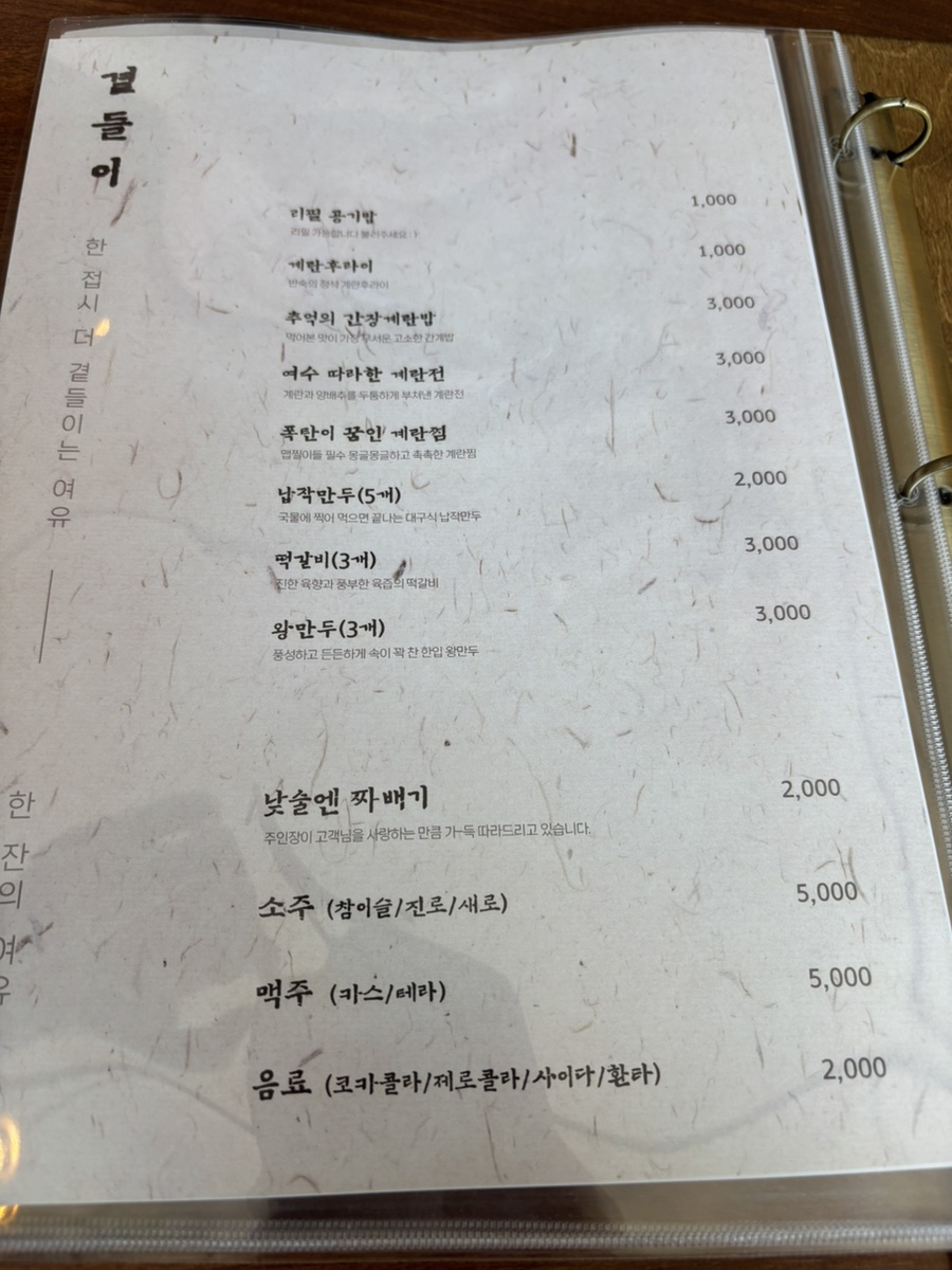 스도리 상인점 사진 6