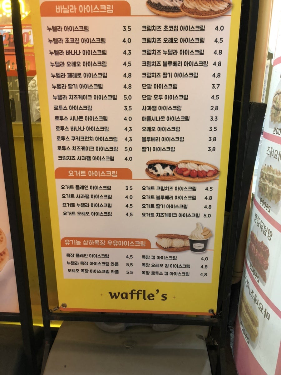 와플스 사진 4