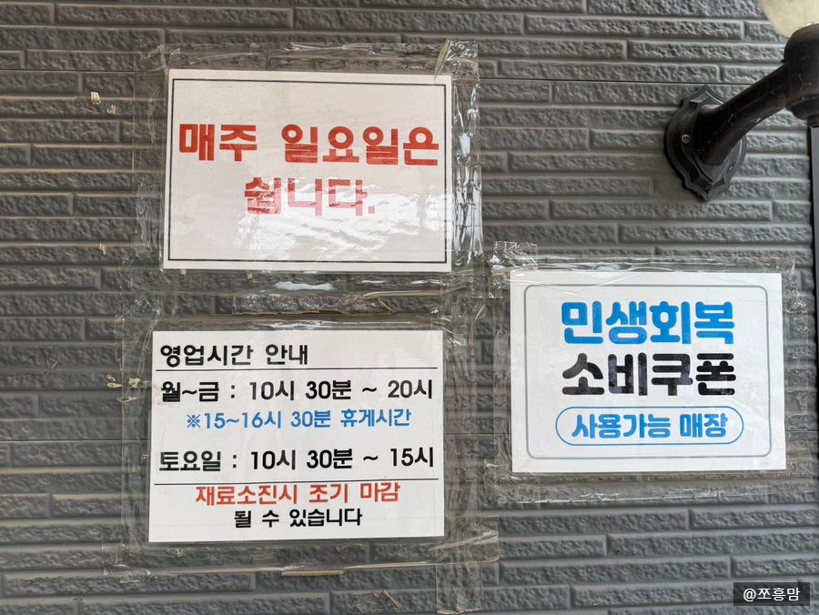 퇴촌순두부 사진 5