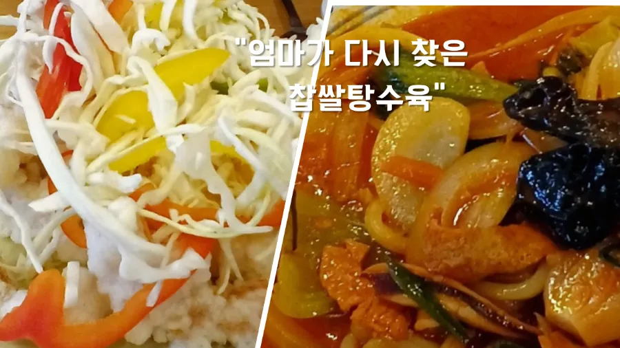 미강손짜장 사진 5