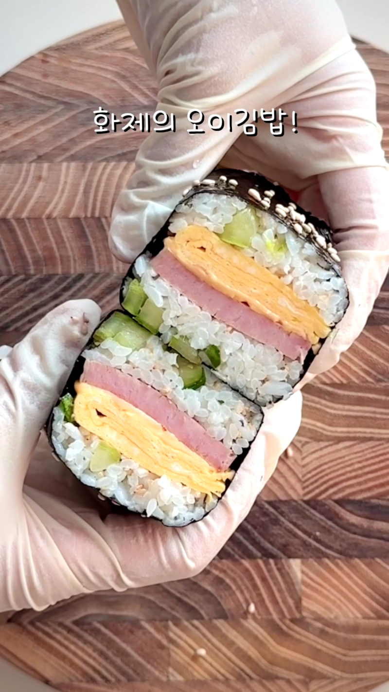 오이 김밥보다 쉬운 오이 무스미 김밥 레시피! 다이어트, 소풍, 직장인 도시락으로 추천! 만....