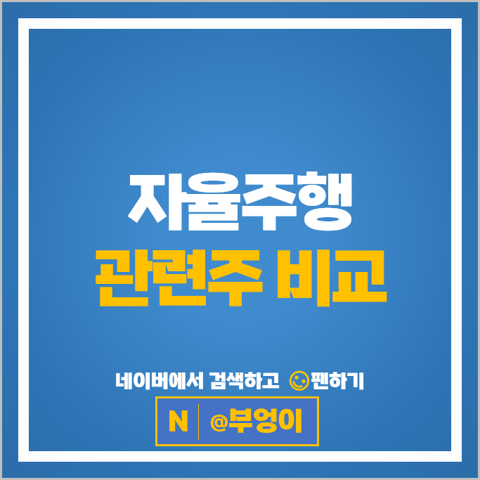 피지컬 AI 자율주행 관련주 라이콤 넥스트칩 LG전자 등