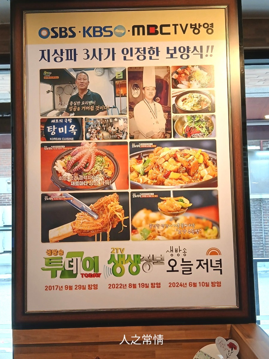 탕미옥 사진 3