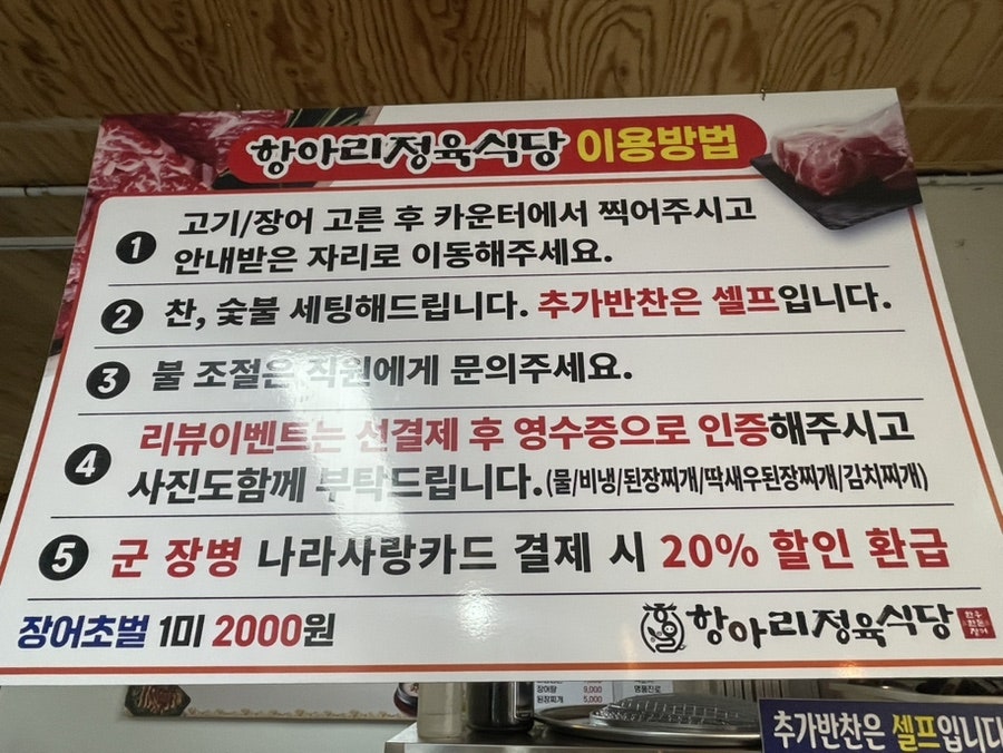 항아리정육식당 사진 5