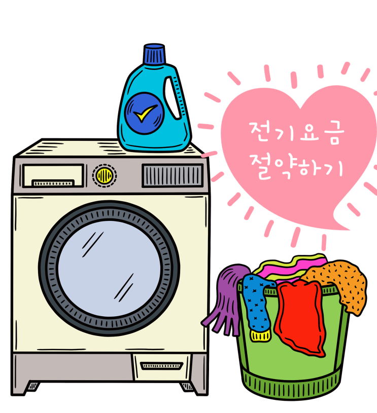  저녁 6시 이후 세탁기 돌리면 전기세 폭탄?