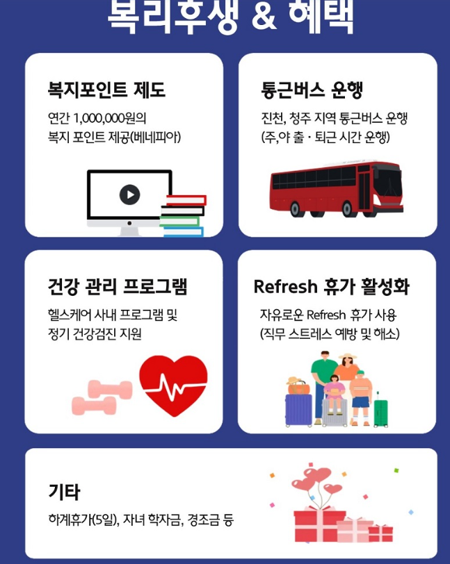  오토닉스 보건관리자 채용공고[계약직,경력]/(연봉 7000만원, 산업간호사, 기업리뷰, 복지)