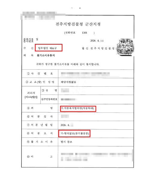 군산형사전문변호사 찾는다면 이것부터