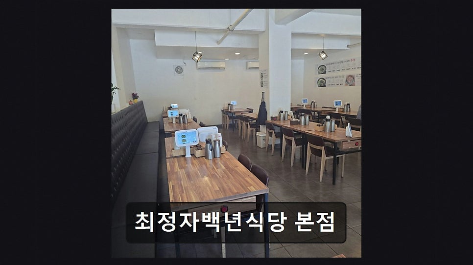 최정자백년식당 사진 5