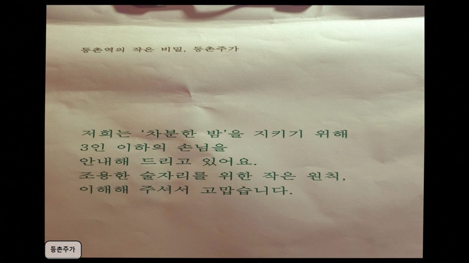 Deungchonjuga photo 2
