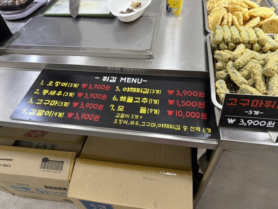 김종구부산어묵 동백역점 사진 4