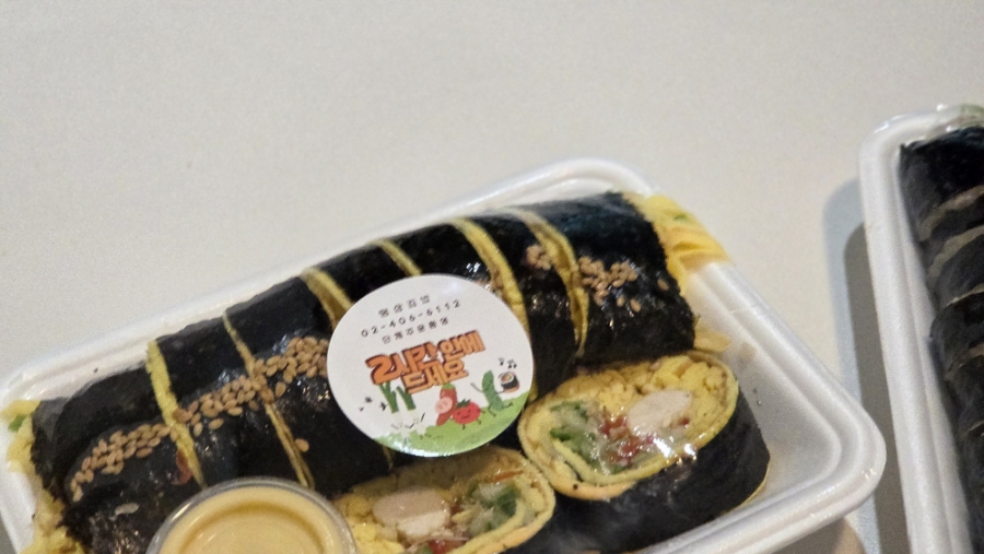 땡삼김밥 사진 3