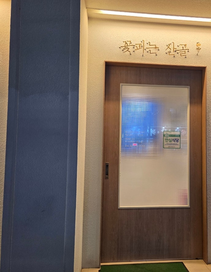 꽃피는산골 사진