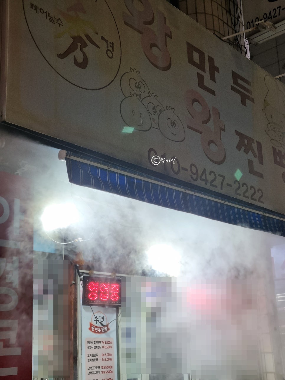 수경왕만두 사진 2