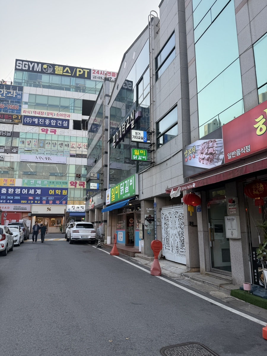일미닭갈비 금호점 사진 2