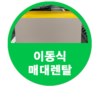 이동식매대렌탈 보관함과 조명까지 달아주는