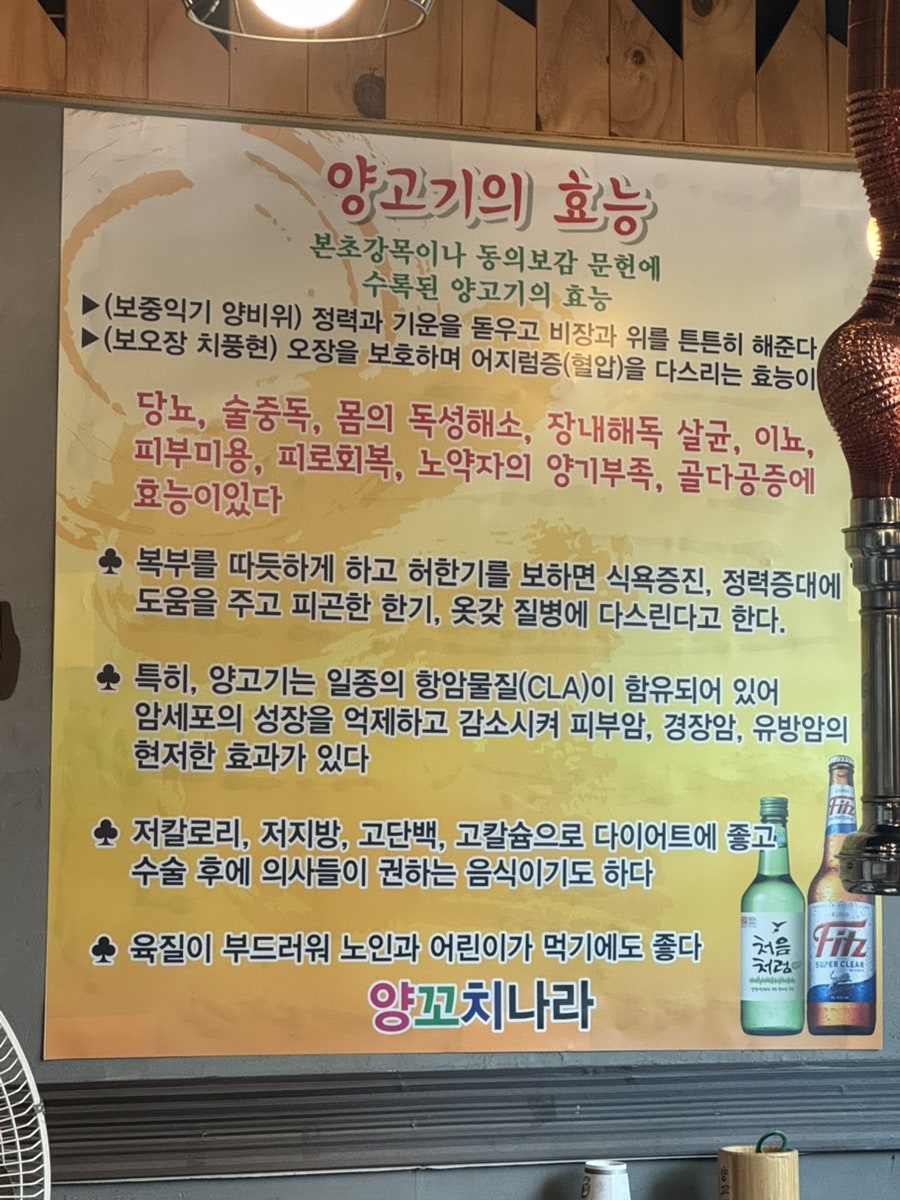천리향양꼬치구이 동암점 사진 5