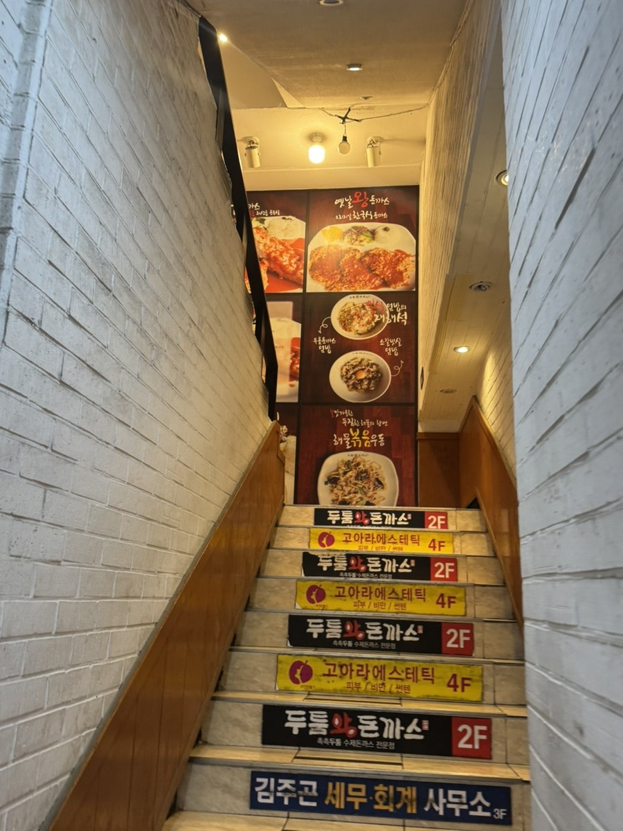 두툼왕돈까스 남포점 사진 4