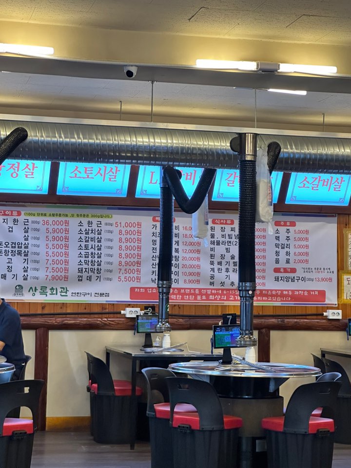 상록회관 부평구청점 사진 3