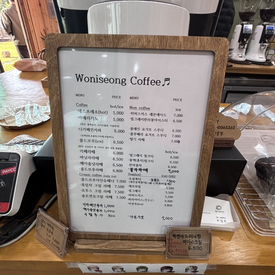 원이성커피 사진 6