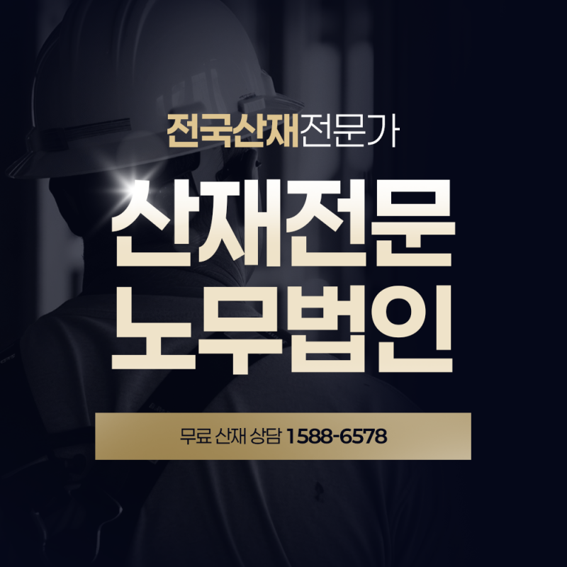 소음성 난청 산재 처리 방법, 내 청력 상태에 맞는 장해등급별 보상금액 알아보기