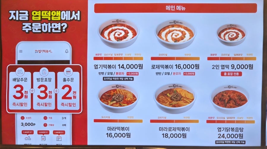 동대문엽기떡볶이 부천중동점 사진 5