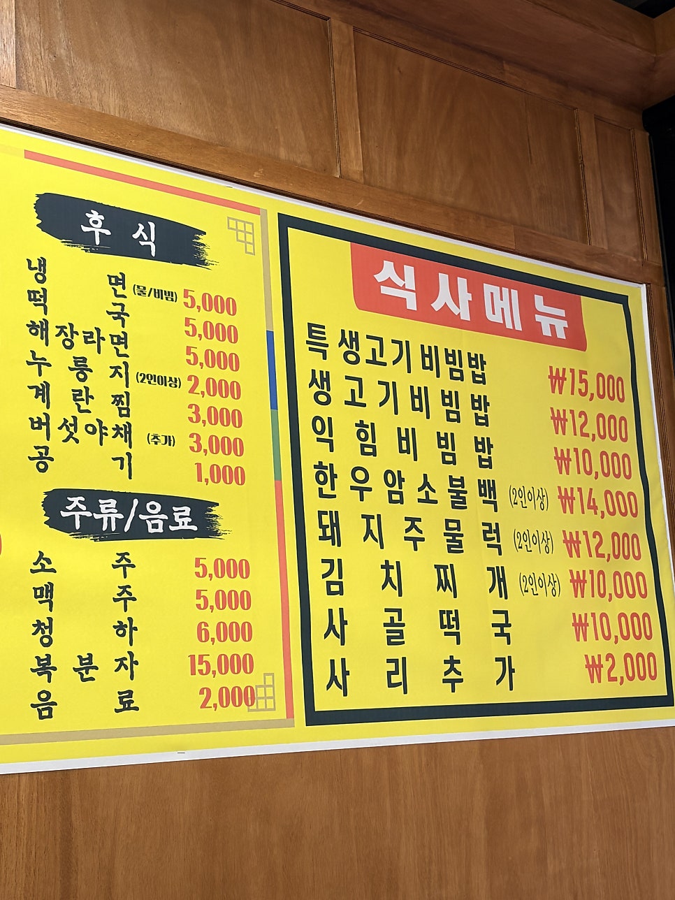 가얏고 풍암점 사진 6