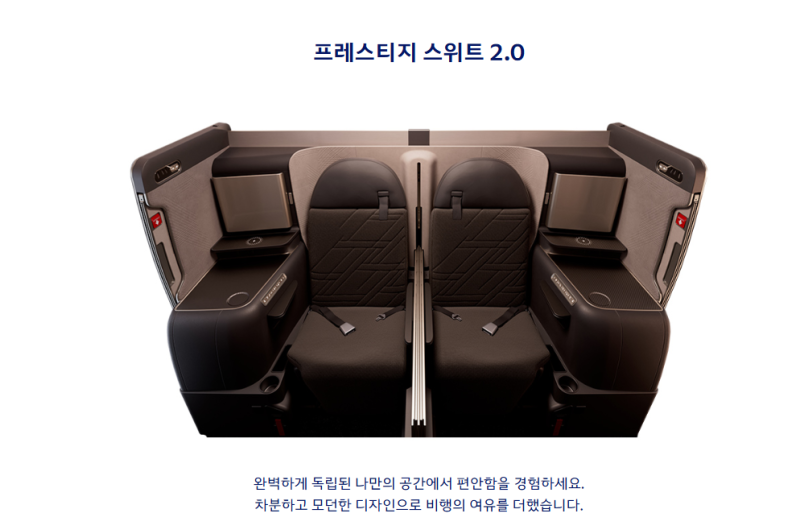 대한항공 프레스티지석 기종별 완벽 가이드 :: 명당 좌석부터 마일리지 예약법까지
