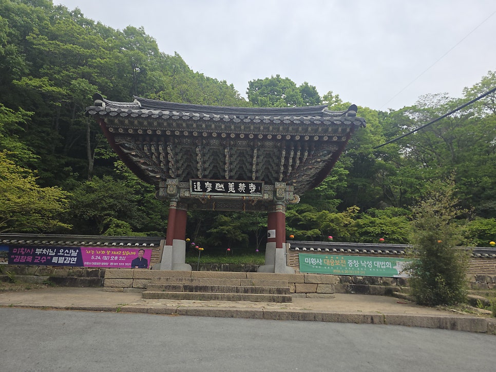 달마산 사진 1