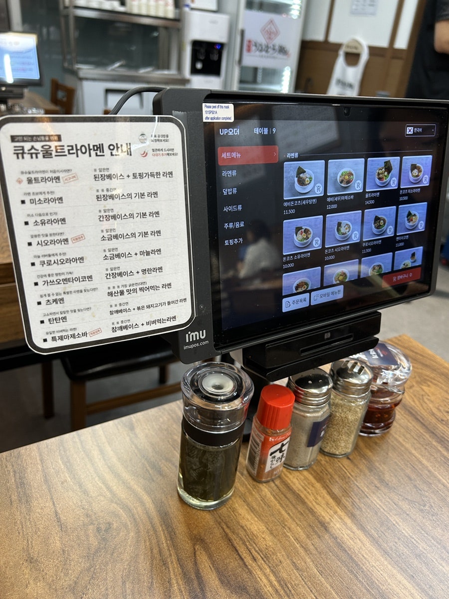 큐슈울트라아멘 가산디지털단지점 사진 5