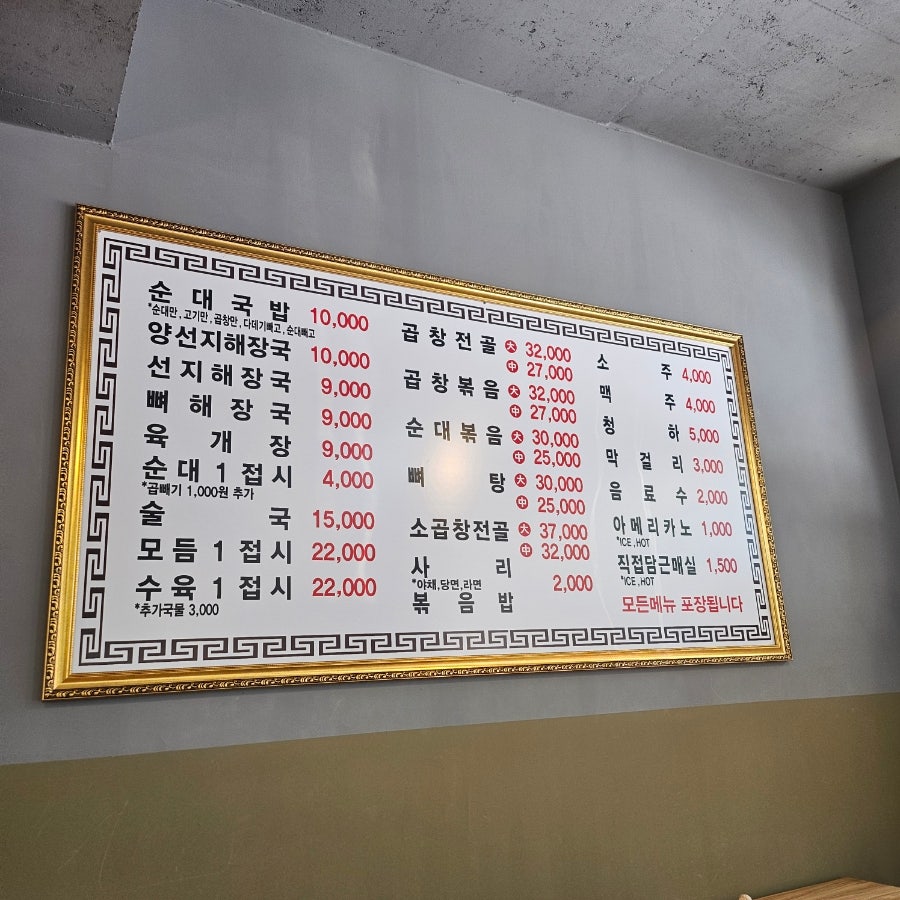 박점례순대국밥선지해장국 사진 3