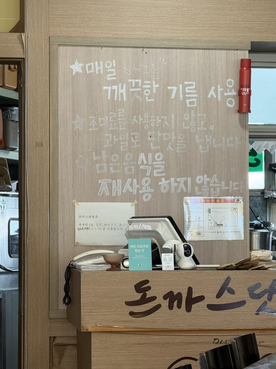 돈까스닷컴 사진 2