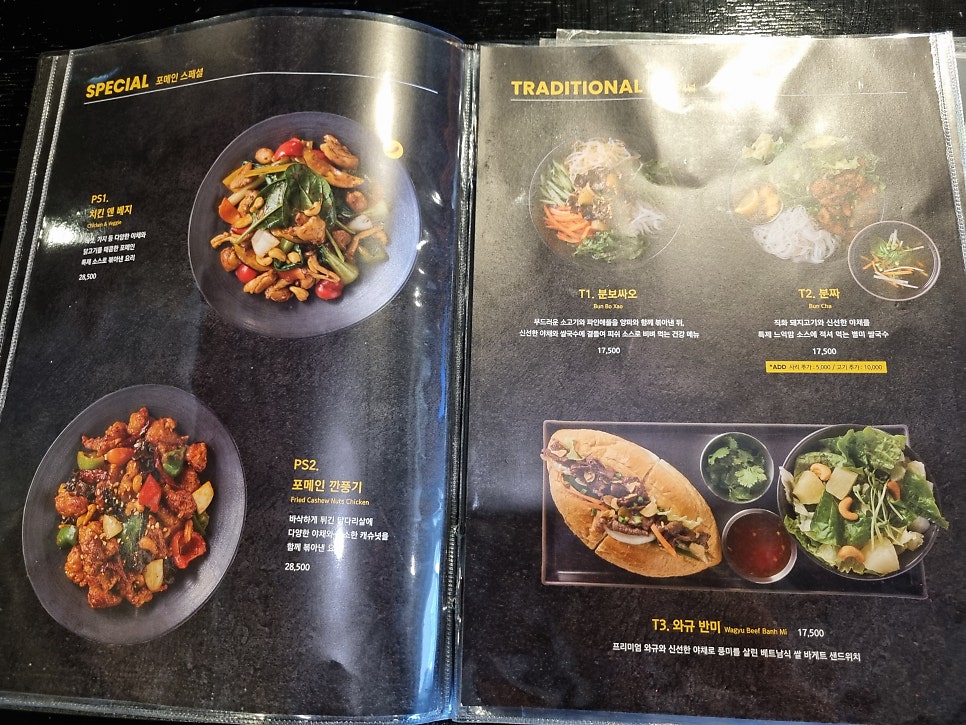 포메인 진접점 사진 5