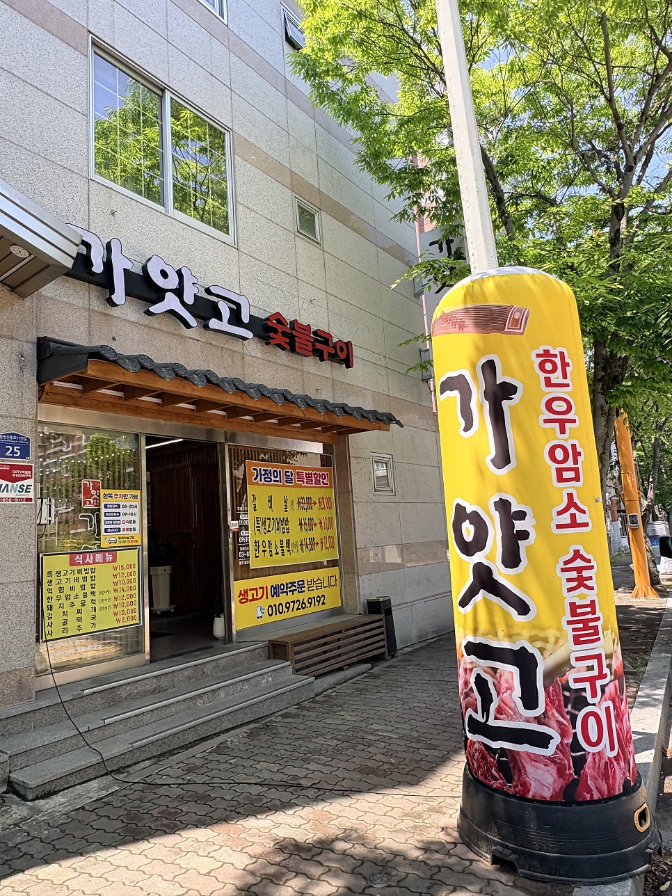 가얏고 풍암점 사진 1
