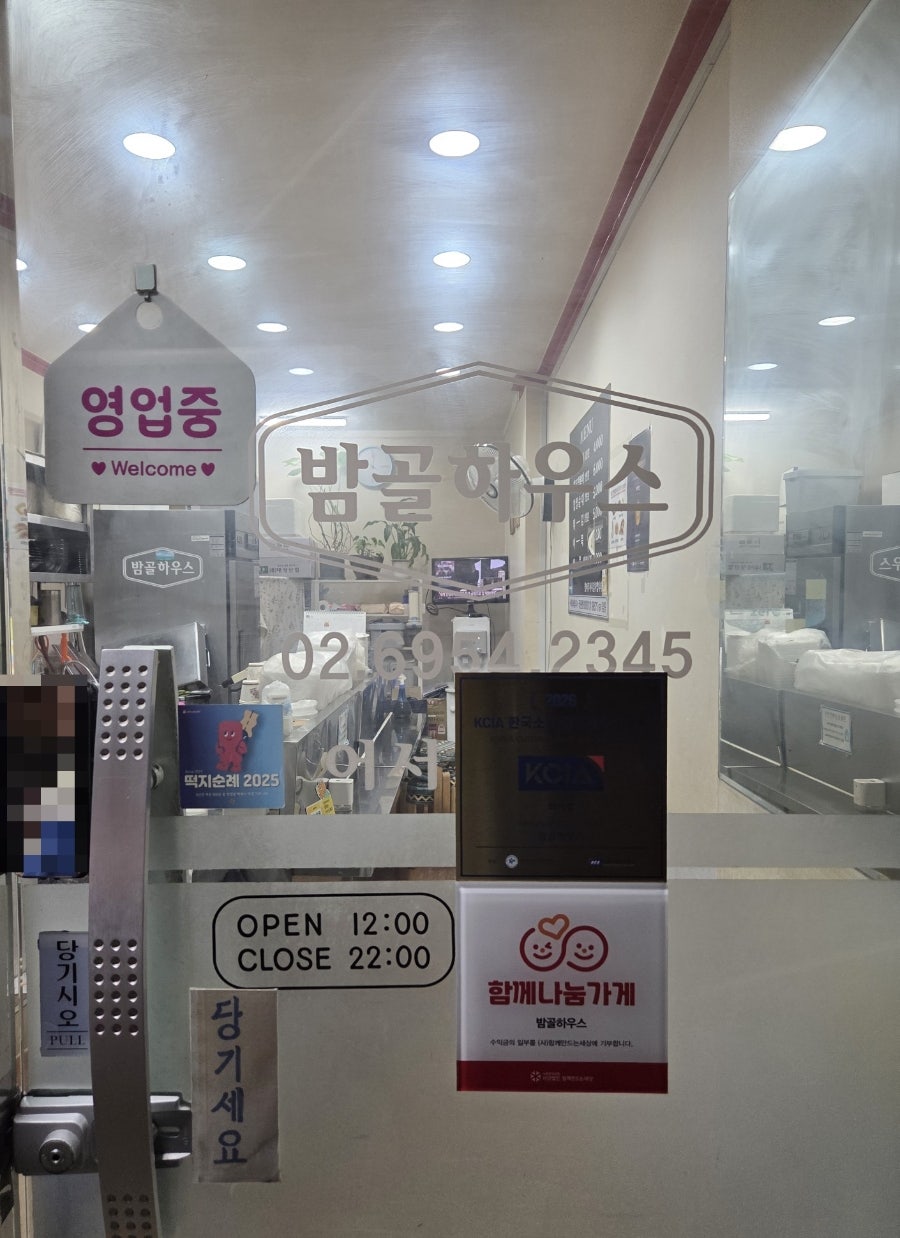 밤골하우스 사진 6