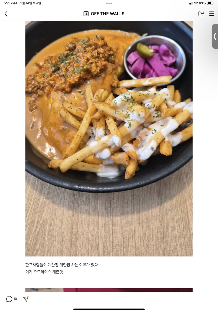 계란집 사진 2