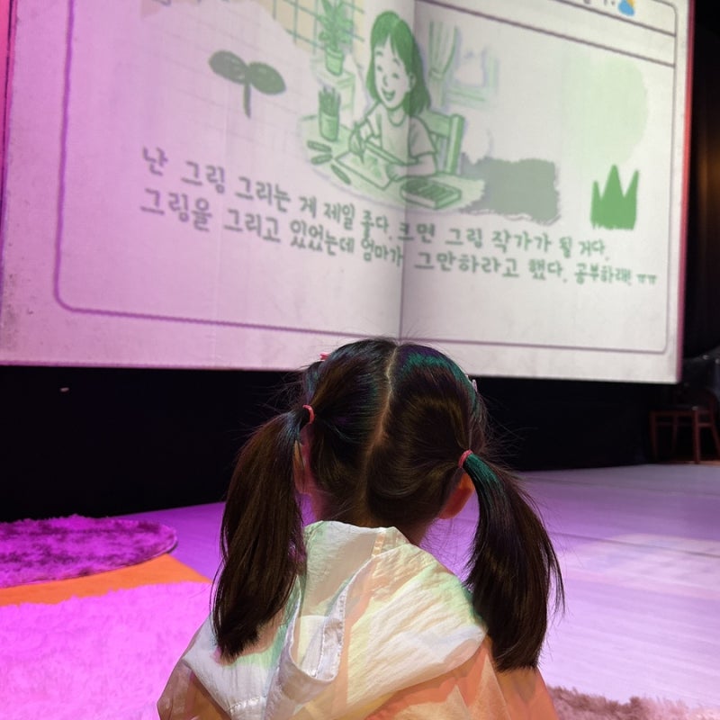 혜화 대학로 어린이 연극 '안녕 잠' 7세 관람 후기